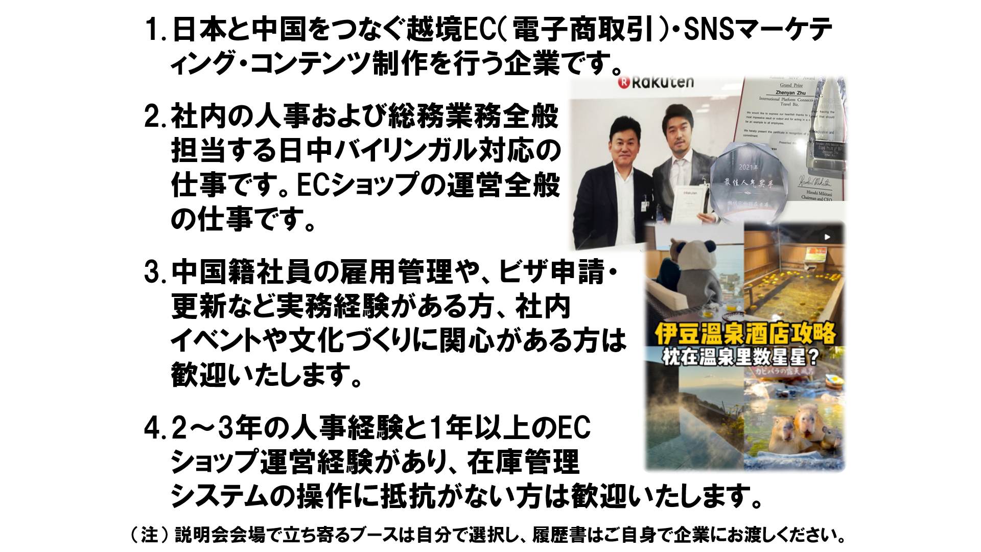 仕事、バイト、正社員